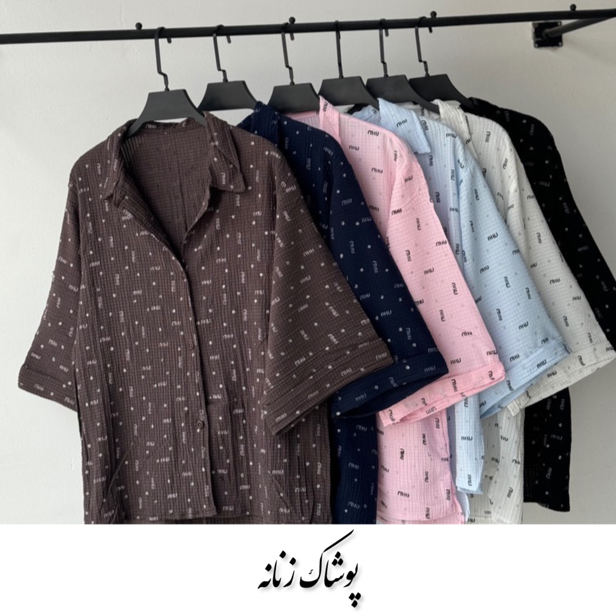 پوشاک زنانه
